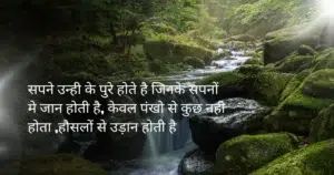 motivational-quotes-in-Hindi