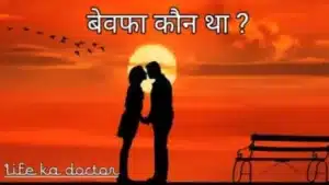 sad love story in hindi