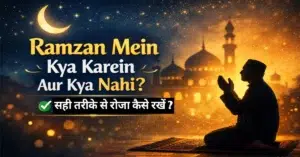 Ramadan mein kya karein aur kya nahi – roza ke sahi niyam aur Islamic guide 2026