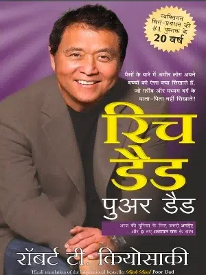 Rich Dad Poor Dad book cover Robert Kiyosaki Hindi version