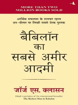 The Richest Man in Babylon book cover George S Clason