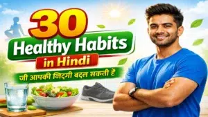 Healthy Habits in Hindi: स्वस्थ जीवन की 30 आदतें