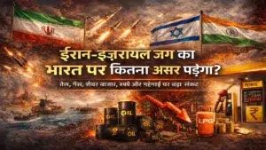 ईरान-इजरायल जंग का भारत पर असर