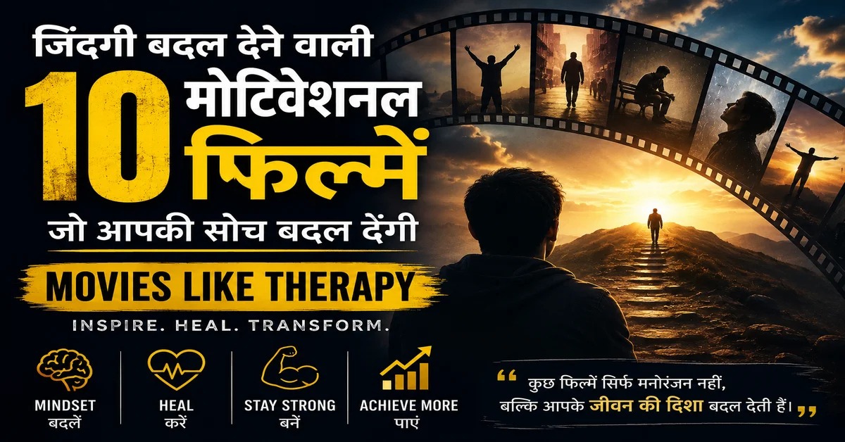 best motivtional movies in hindi