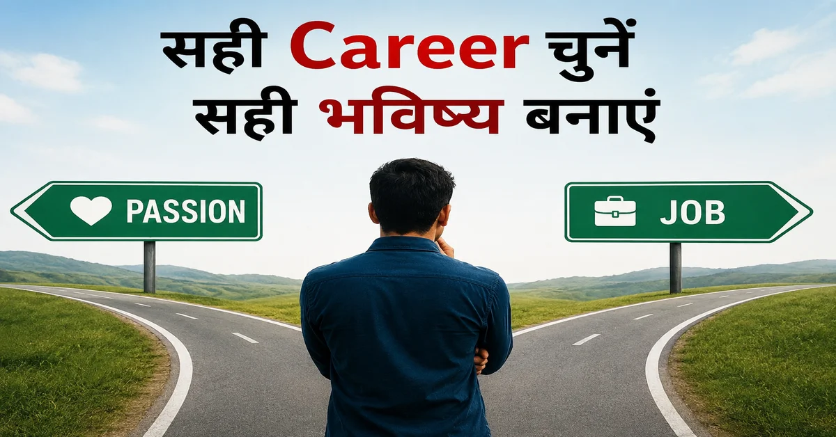 अपने जीवन के बड़े फैसले खुद कैसे लें