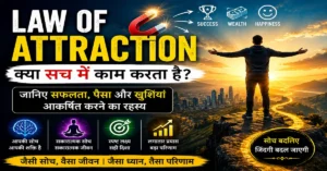Law of Attraction in Hindi